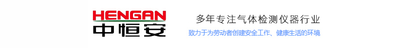中恒安
