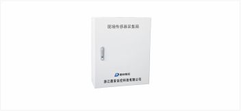 現場傳感器采集箱